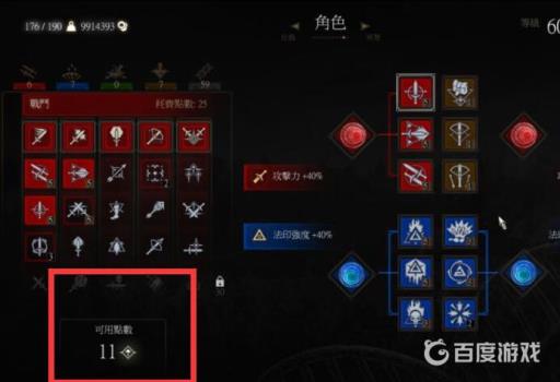 巫师3技能点怎么加?3