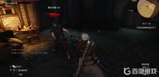 巫师3孤注一掷任务怎么完成?7