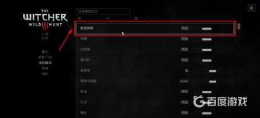 巫师三画质如何设置最佳?6