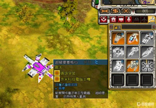 红警3高达头怎么造?1