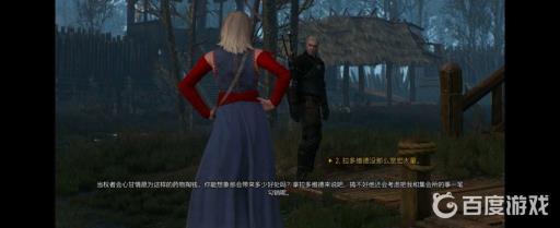 巫师三如何达成凯拉梅兹完美结局?2