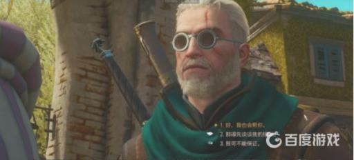 巫师3美酒战争完美结局是什么?4