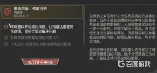 巫师3美酒战争完美结局是什么?5