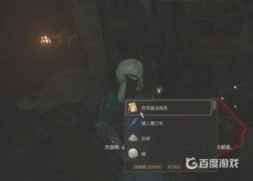 巫师3美酒战争完美结局是什么?15