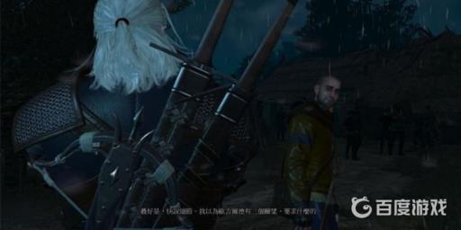 巫师3石之心如何达成完美结局?3