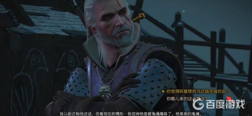 巫师三恶灵附身怎么选?6