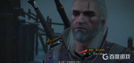 巫师三恶灵附身怎么选?7