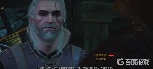 巫师三恶灵附身怎么选?20