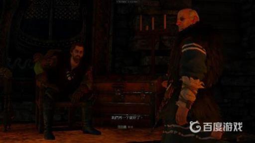 巫师3恶灵缠身如何达成完美结局?4