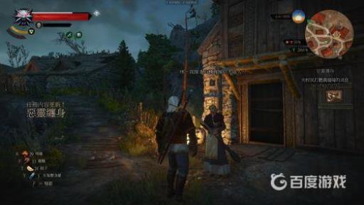 巫师3恶灵缠身如何达成完美结局?5