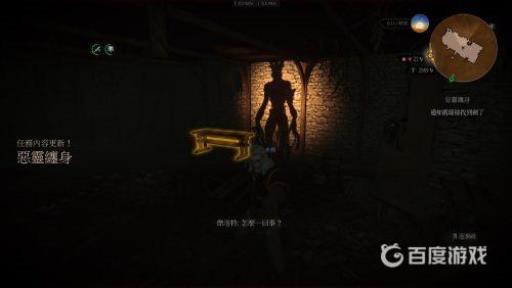 巫师3恶灵缠身如何达成完美结局?15