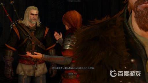 巫师3恶灵缠身如何达成完美结局?20