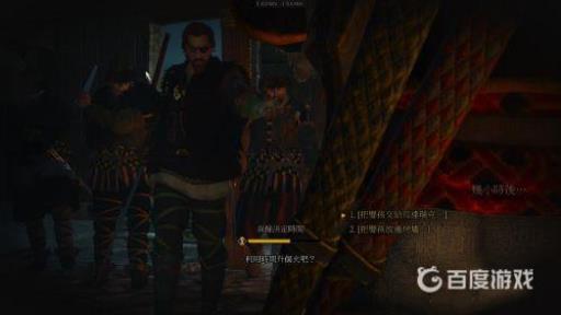 巫师3恶灵缠身如何达成完美结局?21