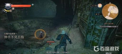 巫师3伸手不见五指怎么做?4