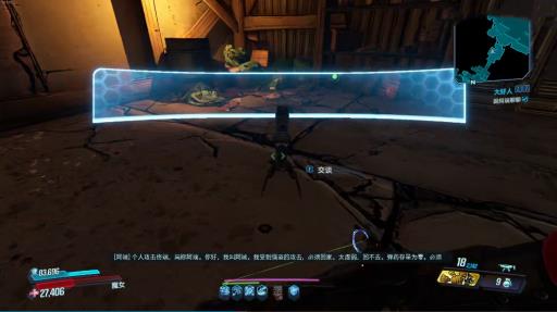 无主之地3大好人任务怎么做?2