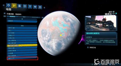 无主之地3屠夫之井在哪?5