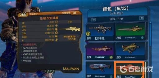 无主之地3风暴狙击枪在哪刷?4