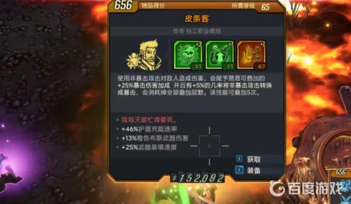 无主之地3皮条客火车怪在哪里?4