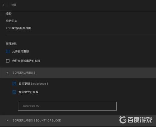 无主之地3怎么把语音改成英文?5