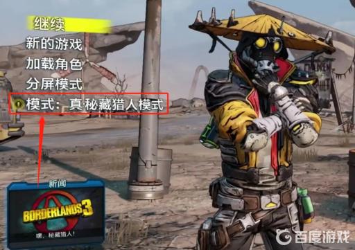 无主之地3伊瑞德制造器卖了怎么办?2