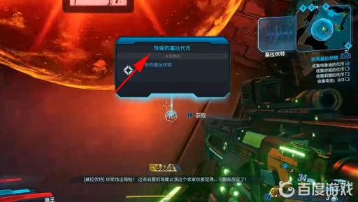 无主之地3珍妮的代币在哪?6