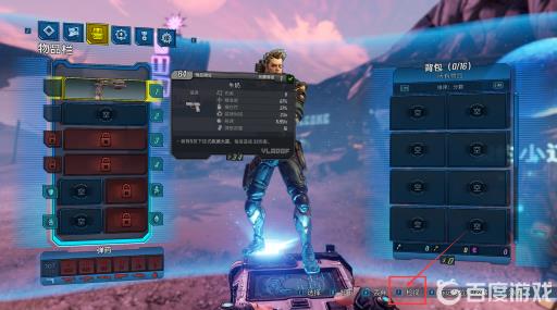 无主之地3枪械皮肤怎么换?2