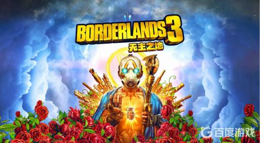 无主之地3秘藏卡片钥匙怎么刷?1