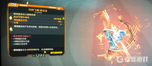 无主之地3落地猛击怎么用?2