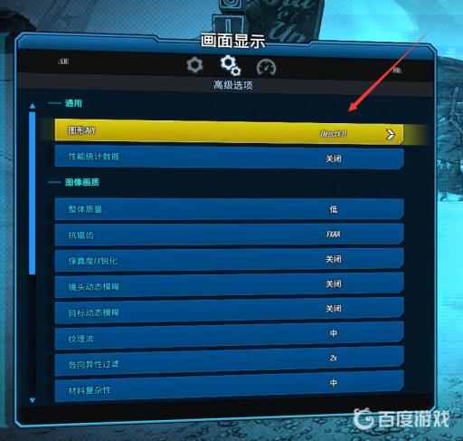 无主之地3游戏崩溃解决办法是什么?2
