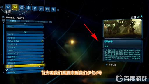 无主之地3神秘手雷在哪刷?2