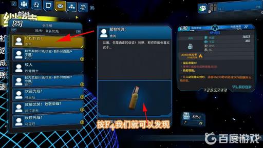 无主之地3神秘手雷在哪刷?12