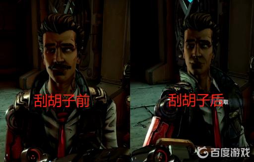 无主之地3瑞斯刮胡子和不刮胡子有什么区别?2