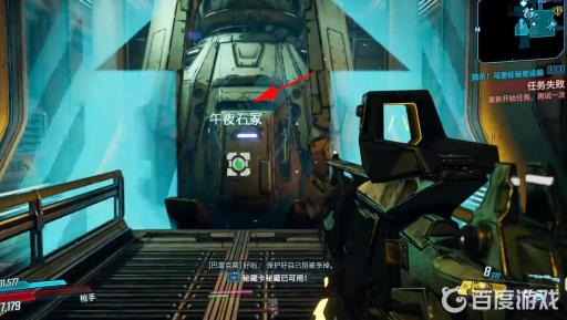 无主之地3超级士兵护盾在哪刷?4