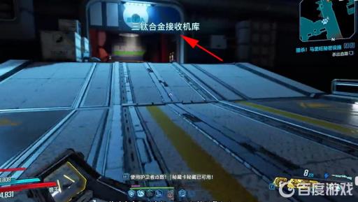 无主之地3超级士兵护盾在哪刷?10