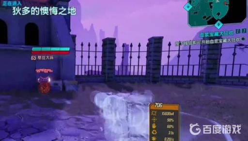 无主之地3憨豆大兵找不到?2