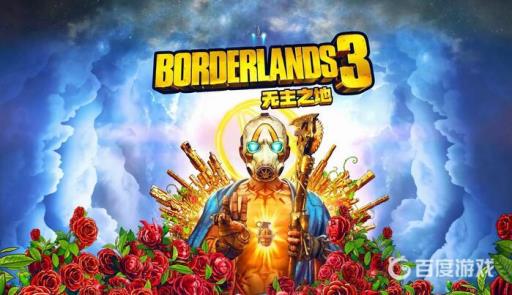 无主之地3e币有啥用?_无主之地3游戏币