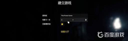 森林怎么创建联机房间?6