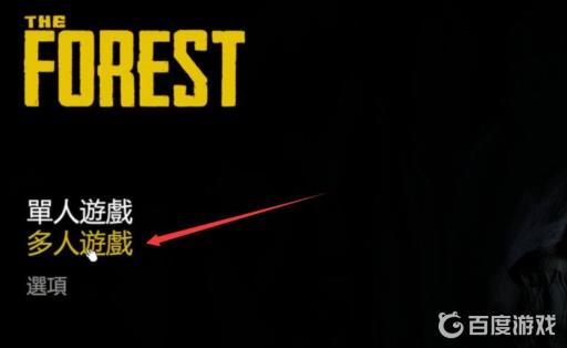 森林怎么开麦?2