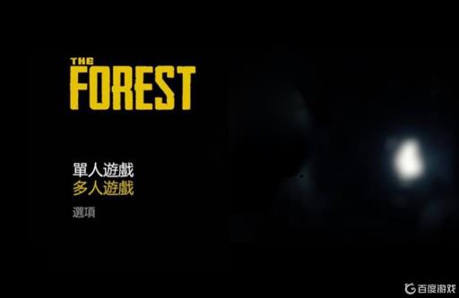 森林怎么拆除建筑?2