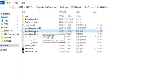 森林怎么改名?2