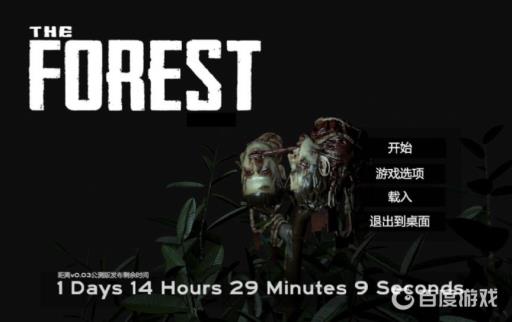 森林手电筒位置在哪?1