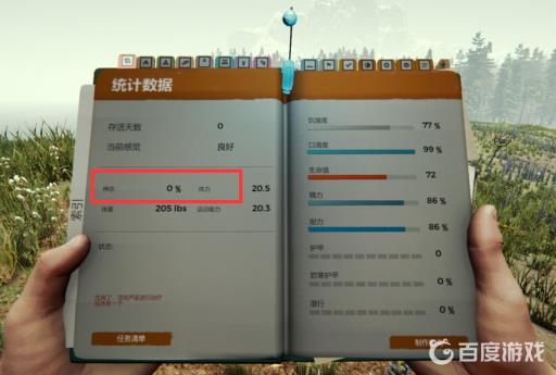 森林神志有什么用?3