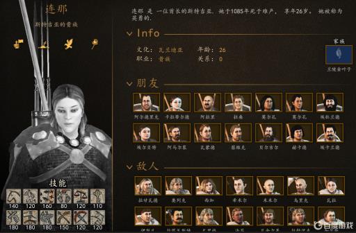 骑砍2连那在哪儿?1