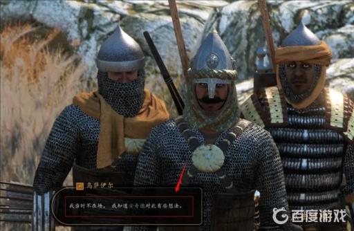 骑砍2主线10个贵族名单分别在哪?4