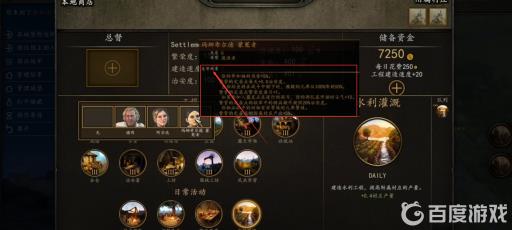 骑砍2总督有必要设吗?2