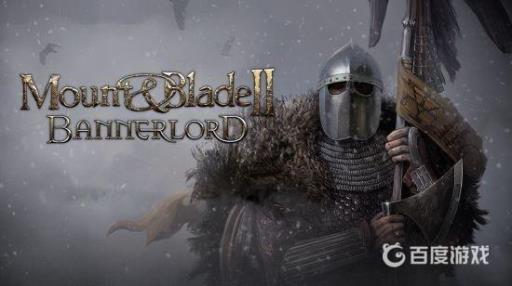 骑马与砍杀2模组不匹配怎么办?1