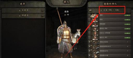 骑砍2怎么增加兵的数量上限?7