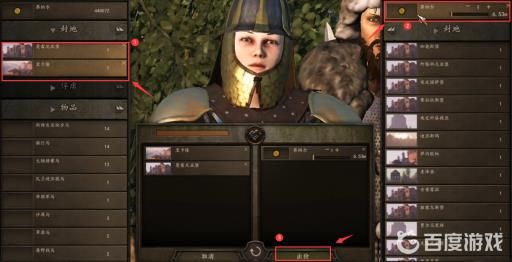 骑砍2怎么买城?5