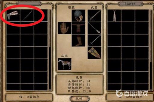 骑马与砍杀火与剑宝箱位置在哪里?7