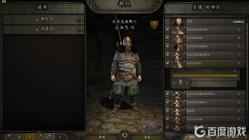 骑马与砍杀2最强兵种如何搭配?3